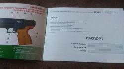продам паспорта на велес леший 1
