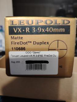 Прицел Leupold VX-R 3-9x40 30 мм. 