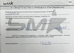 Продам ПМ-17Т