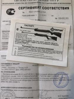 Продам Пневматическую Винтовку Crosman V8