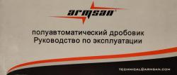 Продам полуавтомат Armsan A612 в леворуком исполнении