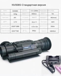 Продам прицел ночного видения pard NV008S 6.5/13x 940nm.