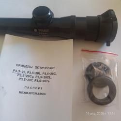 Продам прицел вомз 3.5х20