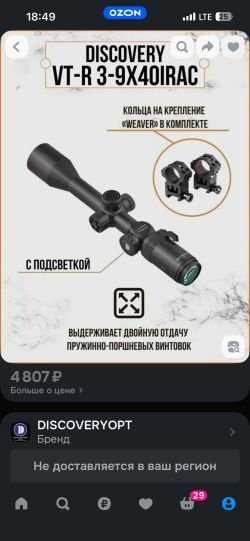 Продам прицелы