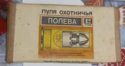 Продам пули Полева оригинал