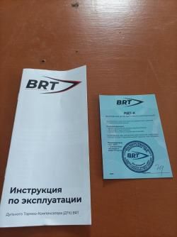 Продам РДТ-К BRT реактивный дульный тормоз (консольный) для Сайги 7 62 на 39 .