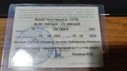 Продам ружье Benelli Nova Speed