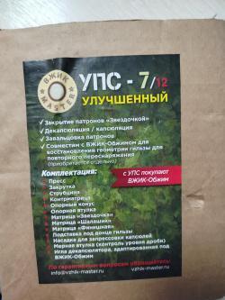 Продам ружье ИЖ-27 12 калибр