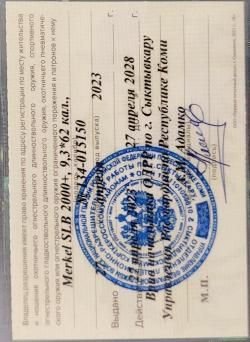 Продам самозарядный карабин Меркель 9,3/62 .