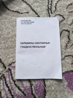 Продам САЙГУ 12 К исполнение 030 ТАКТИКА