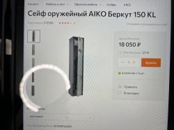 Продам сейф беркут