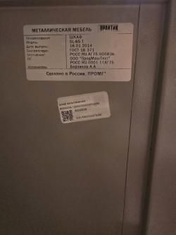 Продам сейф.