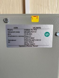 Продам Сейфы «Сафари»