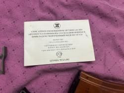 Продам СХП АКС-74У комплект