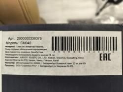 Продам страйкбольный привод CYMA CM040 (АК-74).