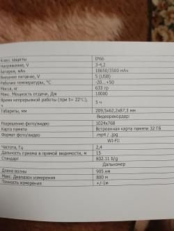 Продам теплоприцел SUTONG AM-03-35 LRF