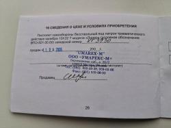 Продам ТТ "Лидер"