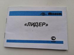 Продам ТТ "Лидер"