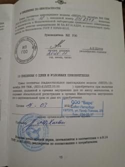 Продам Вепрь-1в л/п 366-ткм