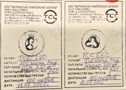 Продам винтовку охотничью ТСС-8