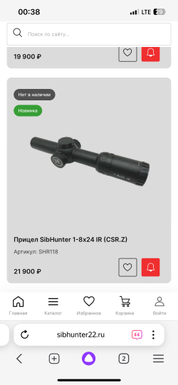 Продам загонный прицел 1-8×24 SibHunteR