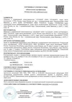 Продам_пневматическая винтовка Ataman ML15B16 Bull-Pup 6.35 мм_Дубна