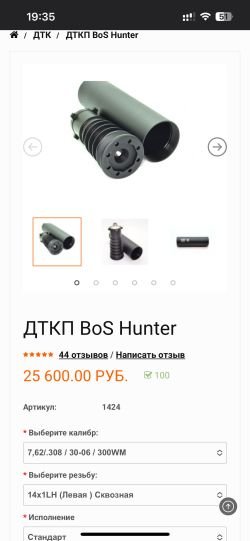 Продаю Карабин Ata Arms Turqua 308Win Thumbhole 