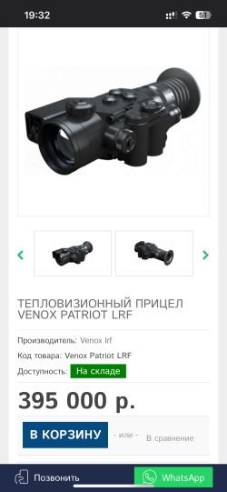 Продаю Карабин Ata Arms Turqua 308Win Thumbhole 
