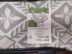 Продаю ТОЗ 34