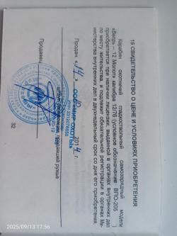 Продаю Вепрь-12 ВПО 205-01 L 570мм