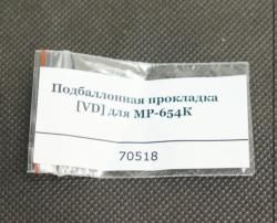Прокладка подбаллоная VD для мр 654к, МР-661 Дрозд, МР-656 ТТ