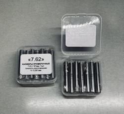 Промерочные калибры 7.61-7.67 мм.