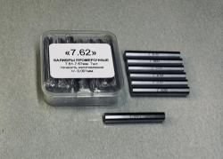 Промерочные калибры 7.61-7.67 мм.