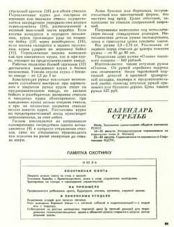 Промысловое ружье "Олень" 32 калибр