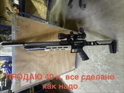 Псп BOWMASTERS 5,5