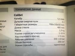PSP COLIBRI 2.1 колибри