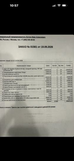 ПСП Егерь 6.35
