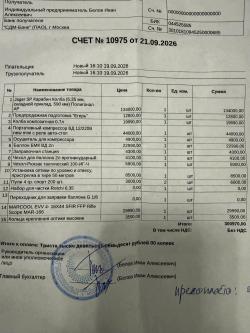 ПСП Егерь 6.35
