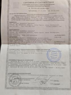 PSP Jager