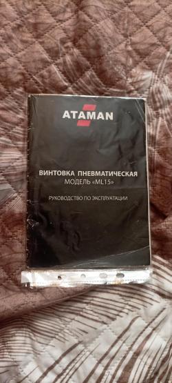 Псп винтовка АТАМАН 5.5