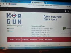 ПСП винтовка "Стрелка"