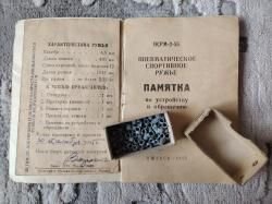 Псрм 2-55 1955г