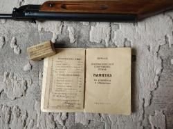 Псрм 2-55 1955г