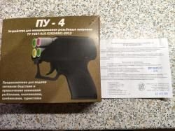 ПУ-4 с насадкой под все типы зарядов.