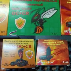 ПУ-4 от А+А Тула