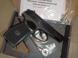 Золотой Макаров 32 серия МР-654К-32 MP-654K МР-654 654 32 серия.