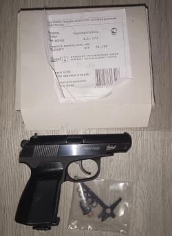 Золотой Макаров 32 серия МР-654К-32 MP-654K МР-654 654 32 серия.