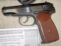 Золотой Макаров 32 серия МР-654К-32 MP-654K МР-654 654 32 серия.