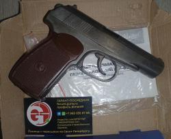 Золотой Макаров 32 серия  МР-654К-32 MP-654K МР-654 654 32 серия.