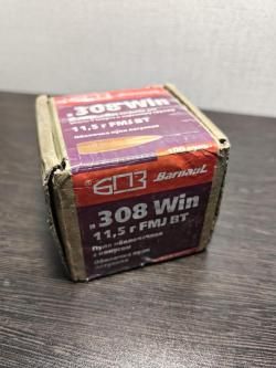 Пули .308 11,5гр латунь